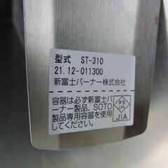 人気 定番 SOTO レギュレーターストーブ ST-310 アウトドア グランピング ソロキャンプ 登山 CB缶用 ソト 札幌 手稲の画像