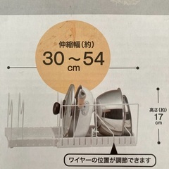 未使用品　ニトリ　ざる・ボウル・フライパンスタンド　キッチン収納の画像