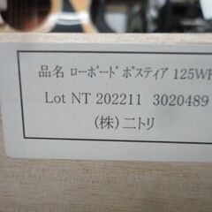 テレビボード 幅125㎝ ホワイト系 エナメル調 ニトリ ポスティア ローボード テレビ台 リビングボード 西岡店の画像