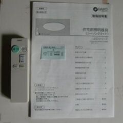 LED　シーリングライトの画像