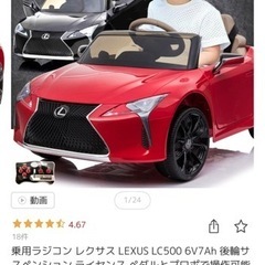 子供用　レクサス　自動運転　の画像
