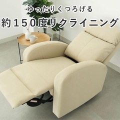 【美品】1人用電動ソファ レーニア リクライニングの画像