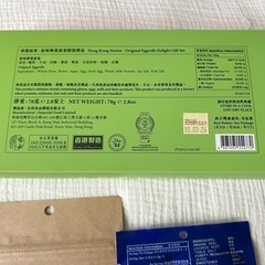 香港のお菓子の画像