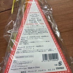 【新品未開封】サンハーブ　バスギフトの画像