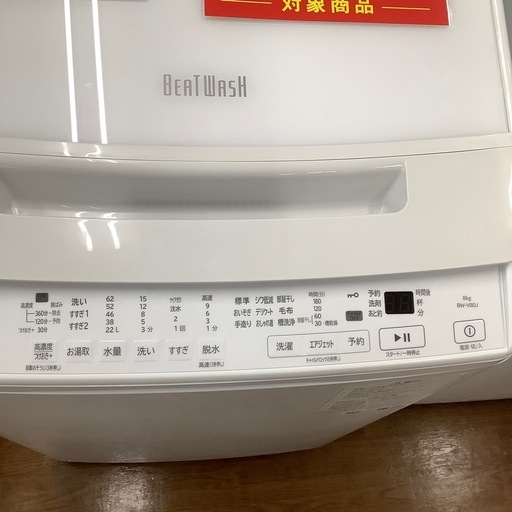 HITACHI 日立 全自動洗濯機 BW-V80J 2023年製【トレファク 川越店】