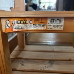 多目的置き台　コーナン　の画像