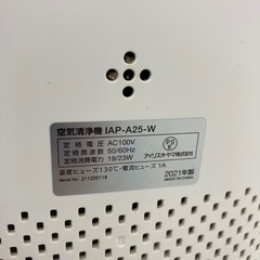 M194 アイリスオーヤマ　IAP-A25-Wの画像