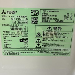 [最終]【11月15日(土) 午前 引取限定】三菱 冷蔵庫 146L MR-P15E-S コンパクト 2019年製の画像