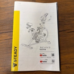 決定済みです！！【無料】スピンバイク　 室内自転車でお家ダイエットの画像