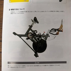 決定済みです！！【無料】スピンバイク　 室内自転車でお家ダイエットの画像