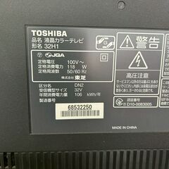 TOSHIBA 東芝 液晶テレビ REGZA 32H1 2010年製 32型◇B-CASカード有／リモコンなしの画像