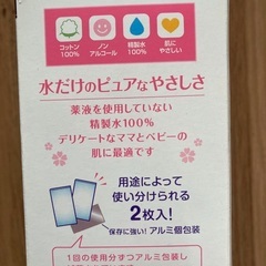 ベビー用品　クリーンコットン　ウェットコットンの画像
