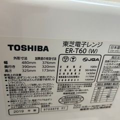 【オーブン機能付き】東芝電子レンジの画像