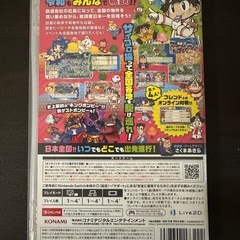 桃太郎電鉄 定番 に任天堂Switchの画像