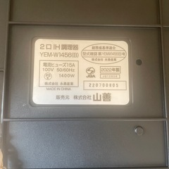 2口IH調理器の画像