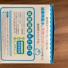 ベビー用品　水だけぬれコットン　ウェットコットンの画像