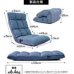 座椅子　引取りに来ていただける方限定の画像