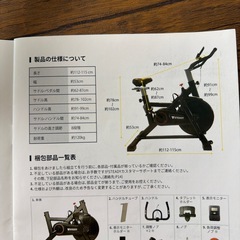 決定済みです！！【無料】スピンバイク　 室内自転車でお家ダイエットの画像