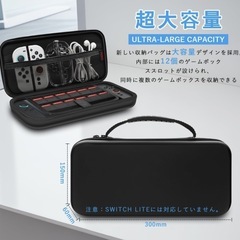 【新品未使用】Switch 2 対応 ケース Switch 2025専用 収納バッグ の画像