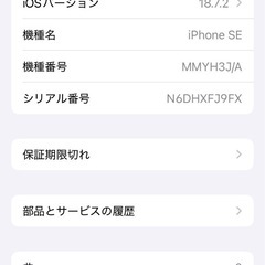 iPhone se 第3世代　128gb SIMフリー　project REDの画像