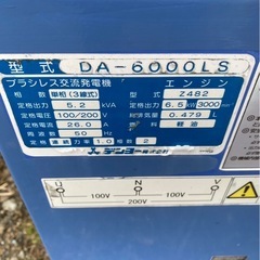 デンヨー ブラシレス発電機 DA-6000LSの画像