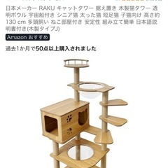 【商談中】キャットタワー の画像