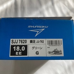【新品未使用】子供用シューズ　瞬足 18センチの画像