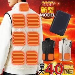 電熱ベスト⭐️32580mAh 大容量バッテリー付 9箇所発熱 前後独立スイッチの画像