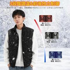 電熱ベスト⭐️32580mAh 大容量バッテリー付 9箇所発熱 前後独立スイッチの画像