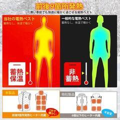 電熱ベスト⭐️32580mAh 大容量バッテリー付 9箇所発熱 前後独立スイッチの画像