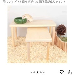 ハムスター用品　小物の画像