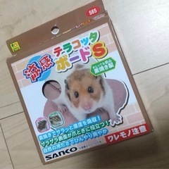 ハムスター用品　小物の画像