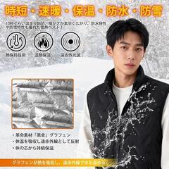 電熱ベスト⭐️32580mAh 大容量バッテリー付 9箇所発熱 前後独立スイッチの画像