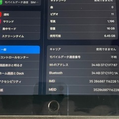 iPadAir2 16GBセルラーモデルの画像