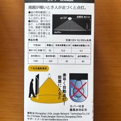 センサー付LED電球2個セットの画像