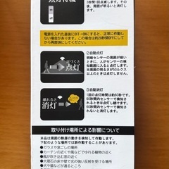 センサー付LED電球2個セットの画像