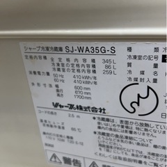 SHARP冷蔵庫350ℓの画像