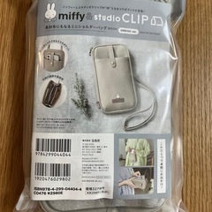 【新品】 miffy&studio ミッフィー ショルダーバッグの画像