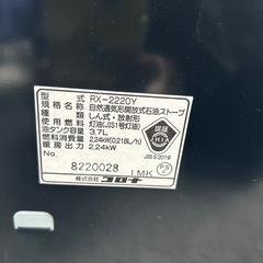 【未使用品】コロナ 石油ストーブ RX-2220Y の画像