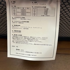 ニトリシングルマットレス　商談成立しましたの画像