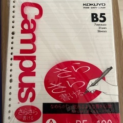 campusルーズリーフの画像