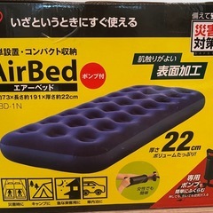 新品未使品　エアベット2台の画像