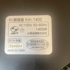 IH調理器の画像