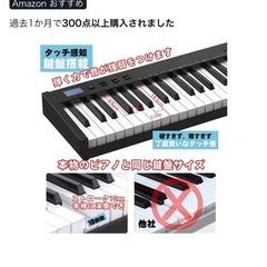  未使用　NikoMaku 電子ピアノ88鍵盤　引き取り限定の画像