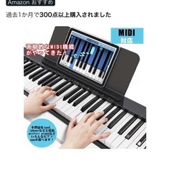  未使用　NikoMaku 電子ピアノ88鍵盤　引き取り限定の画像