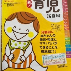 育児書　妊娠、出産、育児本　の画像
