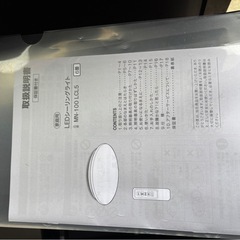 LEDシーリングライト　2台の画像