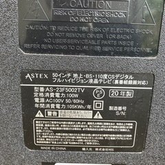 50インチ　液晶テレビ  ジャンクの画像