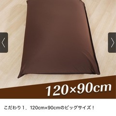 ビーズクッションの画像