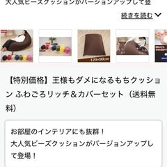 ビーズクッションの画像